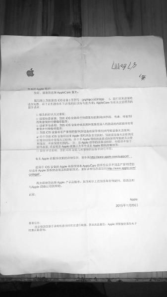 打印_苹果官方检测:京东买的iPhone被拆过机