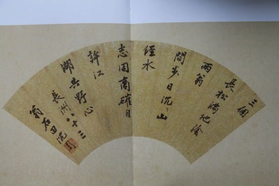 三希堂法帖》中的乌龙事件：沈周款画跋辨伪_鉴藏知识_新浪收藏_新浪网