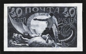 胜利的新俄罗斯邮票