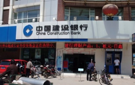 中国建设银行已向瑞士申请银行执照_国际财经
