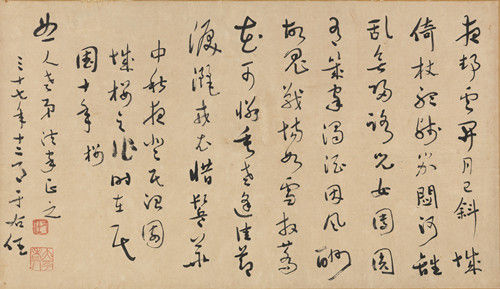 于右任(1879-1964) 草书七言诗