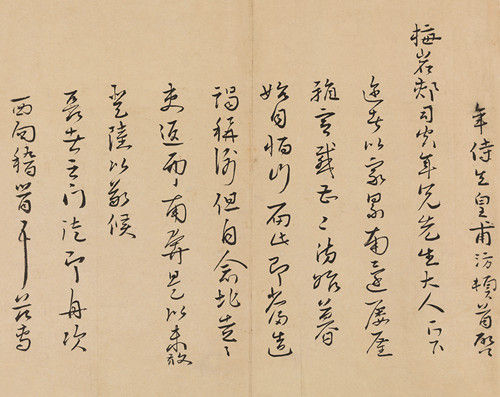 皇甫汸(1497-1582)行书致梅岩书札一通 　　纸本镜心 　　23×29cm×2 22×23cm