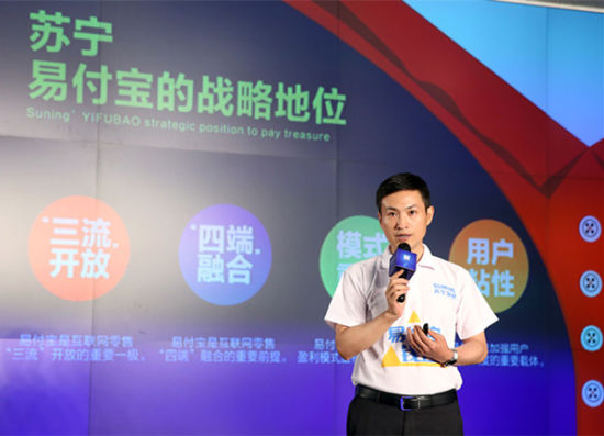 南京苏果上线易付宝 苏宁砸20亿抢滩线下支付