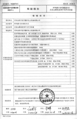 电科院被举报售卖检验报告 送检产品替身通关检测