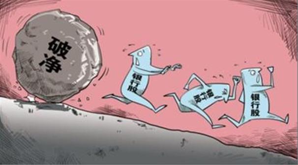 破净时代再度降临 12只银行股跌破每股净资产