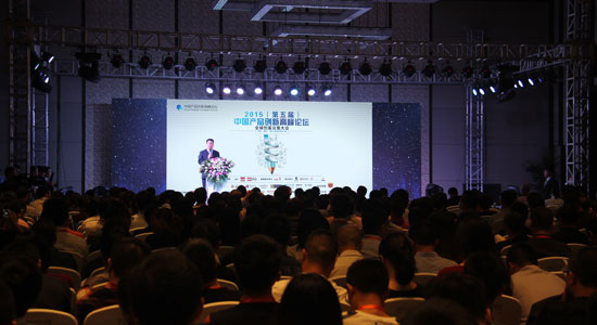 2015（第五届）中国产品创新高峰论坛滚动报道