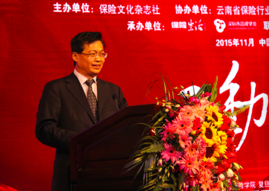 姚庆海:保险业要弘扬科学和人文精神
