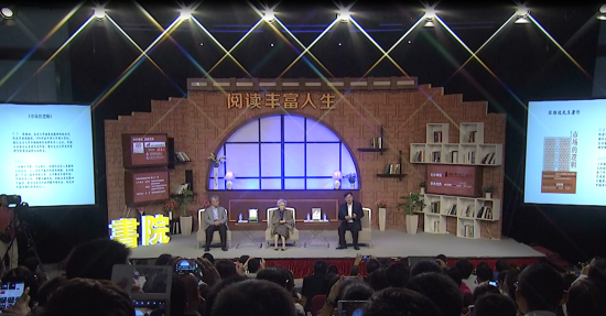 金融博物馆读书会第61期 资中筠张维迎谈财富