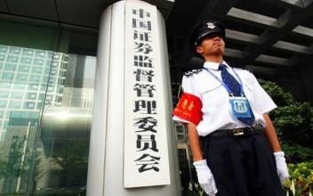 统一金融监管体系不会一蹴而就|股市|证监会|监