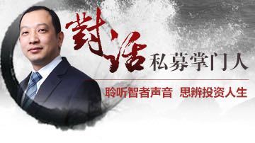 汇利资产何震：价值型投资更反人性