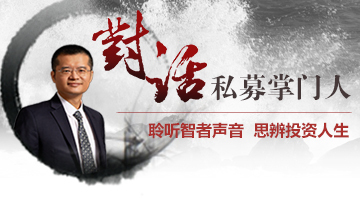 邱国鹭:价值投资宁数月亮不数星星