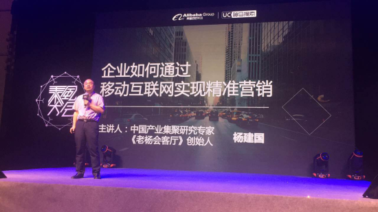 中国产业集聚研究专家《老杨会客厅》创始人杨建国 中国产业集聚研究专家《老杨会客厅》创始人杨建国