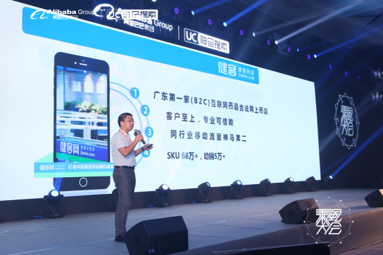广东健客医药有限公司营销&BD副总裁王庆红 广东健客医药有限公司营销&BD副总裁王庆红
