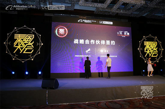 乘风大会战略合作伙伴签约仪式 乘风大会战略合作伙伴签约仪式