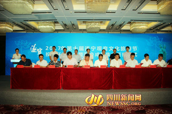签约仪式 签约仪式