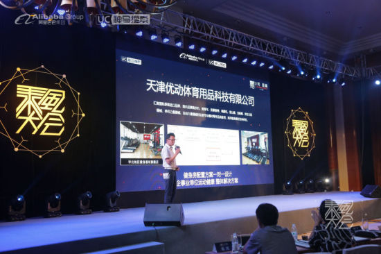 天津优动体育用品科技有限公司推广竞价负责人金鑫先生 天津优动体育用品科技有限公司推广竞价负责人金鑫先生