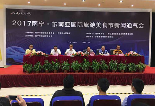 图为“2017南宁·东南亚国际旅游美食节”新闻通气会现场。 图为“2017南宁·东南亚国际旅游美食节”新闻通气会现场。