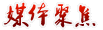 ý��۽�