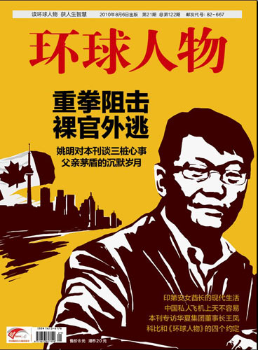 裸官外逃背后藏隐形利益链 中央重拳阻击