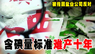 �ݳ�ʳ�ε⺬����׼����ҵ��˾�����Ѳ�10��