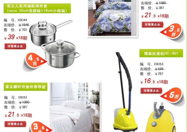 广发银行低价享分期 低价3.5折_信用卡优惠活