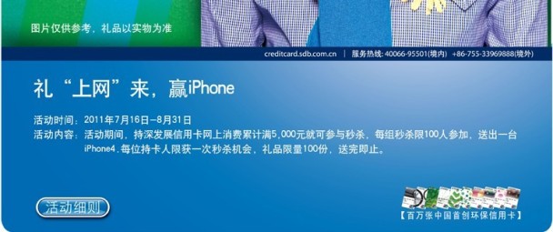 ӮiPhone 