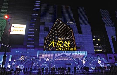 去年11月中粮置地改名大悦城地产，业务板块分拆上市的改革已大刀阔斧地进行。图/CFP