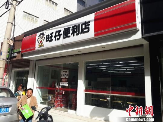 旺仔便利店22日退出南京市场 员工称便利店面
