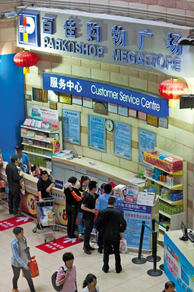 李嘉诚旗下百佳超市去年销售业绩降7.8%_产经