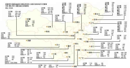 公务员购房补贴面积 19省市区标准高过北京 |公