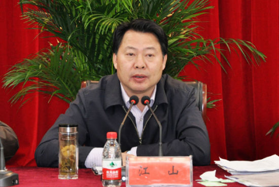 滁州市委书记江山被调查 曾任黄山旅游集团总裁