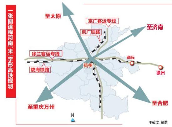 张高丽赞河南米字形高铁规划:请把图送我 回去