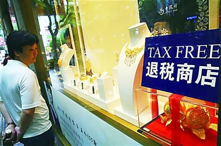 上海离境退税政策满月涉及退税款约18万|离境