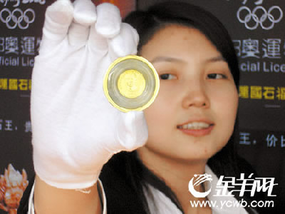 首款奥运金牌样式金币毛泽东2008问世(图)