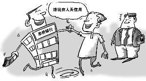 南京"穷人银行"还款率100%(图)