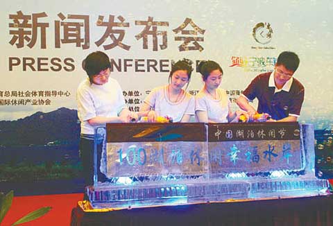 首届中国湖泊休闲节10月在宁波举行