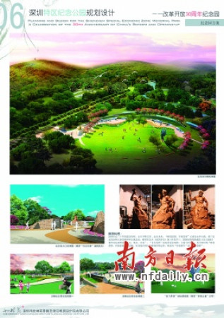 深圳拟建改革开放30年纪念园 选址莲花山(图)