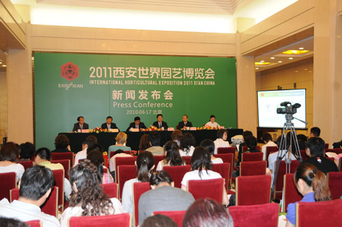 2011西安世界园艺博览会北京新闻发布会召开