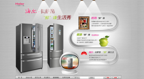 “鲜”锋生活 时尚我创