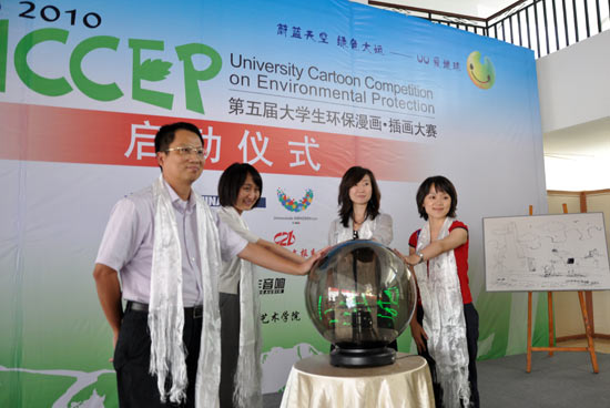 “绿色大运”大学生环保漫画插画大赛启动