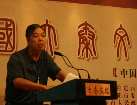 徐卫民:秦文化的特征及对现代社会的启示