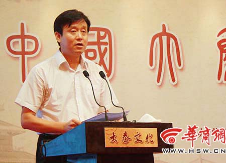 大秦文化高层论坛结束 咸阳宣传部长致闭幕辞