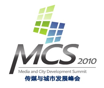 2010传媒与城市发展峰会将在石家庄举办(图)
