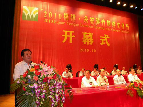 2010福建·永安笋竹旅游文化节隆重开幕(图)