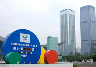 深圳大运会演绎绿色低碳 助推深圳节能减排