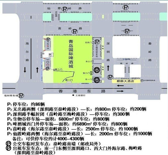 青岛啤酒城开辟7大停车场 新增停车位近千个(图)