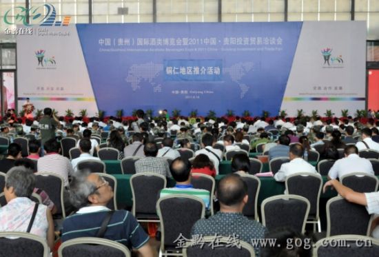 贵州酒博会暨投洽会铜仁签约金额近235.55亿元