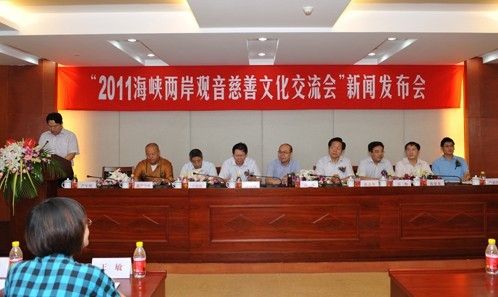2011海峡两岸观音慈善文化交流会10月将举行(图)