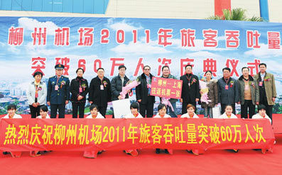 柳州机场客运量突破60万人次(组图)