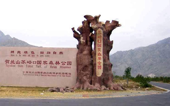 苏峪口国家森林公园指示牌 苏峪口国家森林公园——松涛阵阵 云雾蒙蒙(组图)